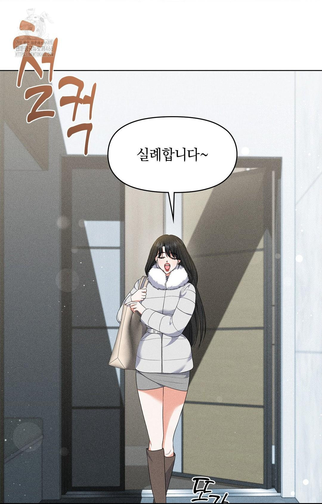 Please Help, Mister Raw - Chapter 14 - photo - 3
