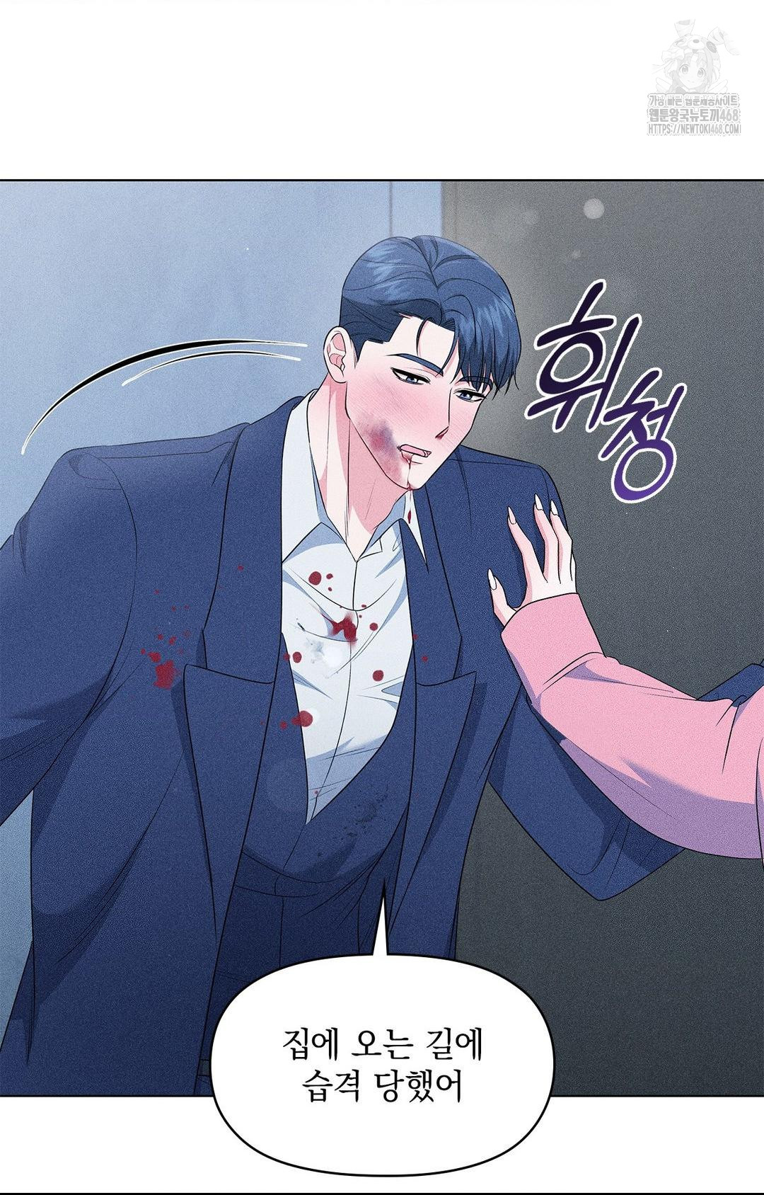 Please Help, Mister Raw - Chapter 14 - photo - 33
