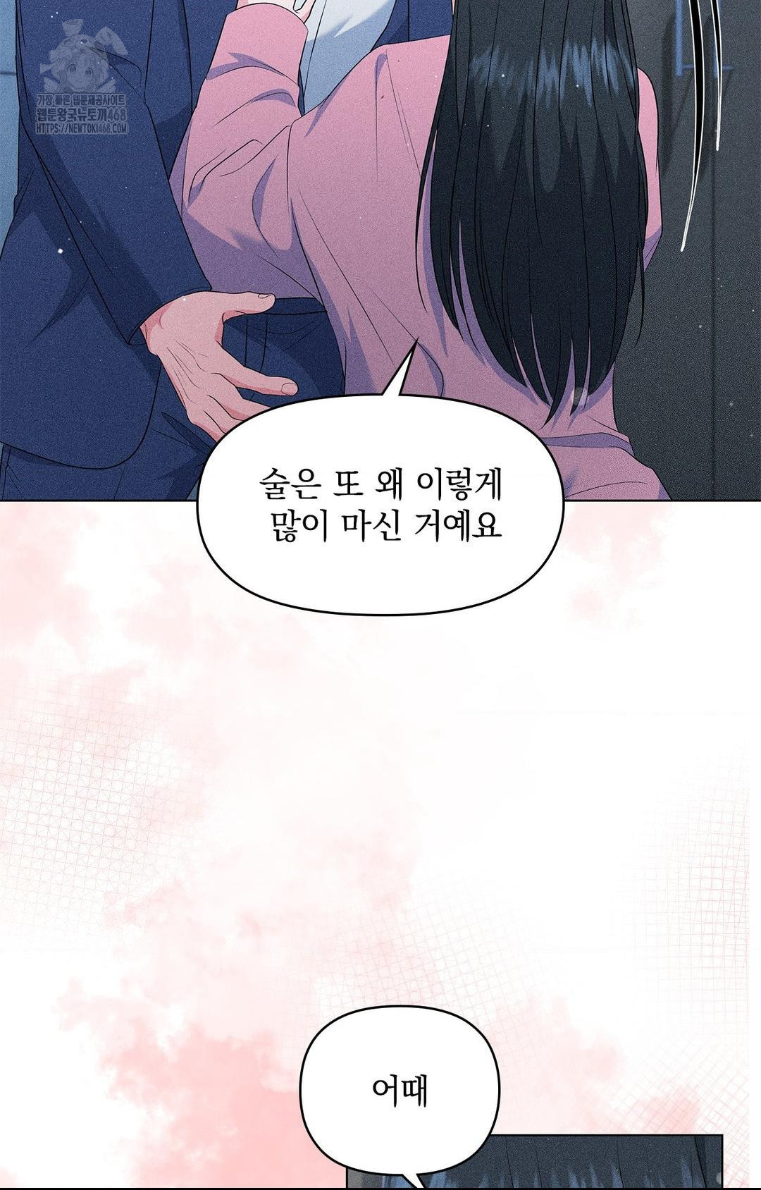Please Help, Mister Raw - Chapter 14 - photo - 36