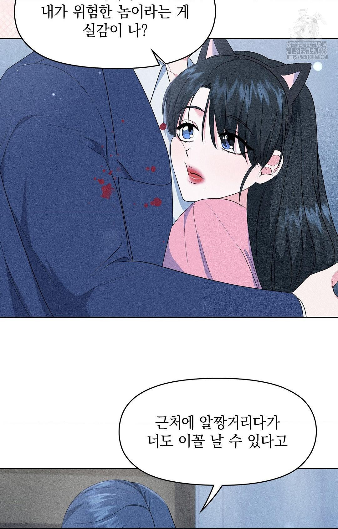 Please Help, Mister Raw - Chapter 14 - photo - 38