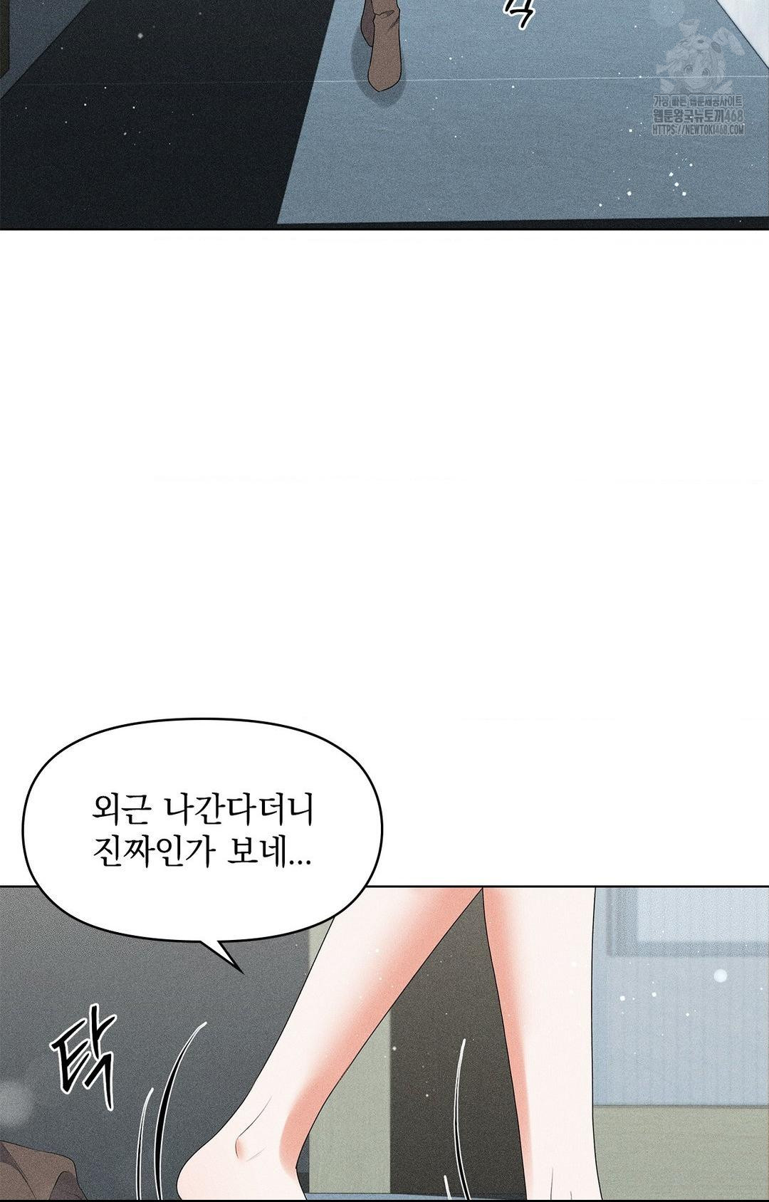 Please Help, Mister Raw - Chapter 14 - photo - 4