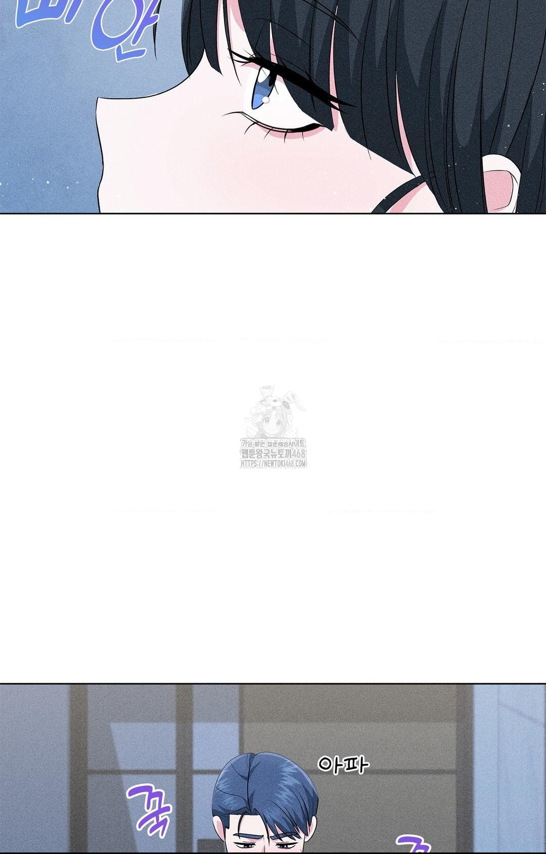 Please Help, Mister Raw - Chapter 14 - photo - 40