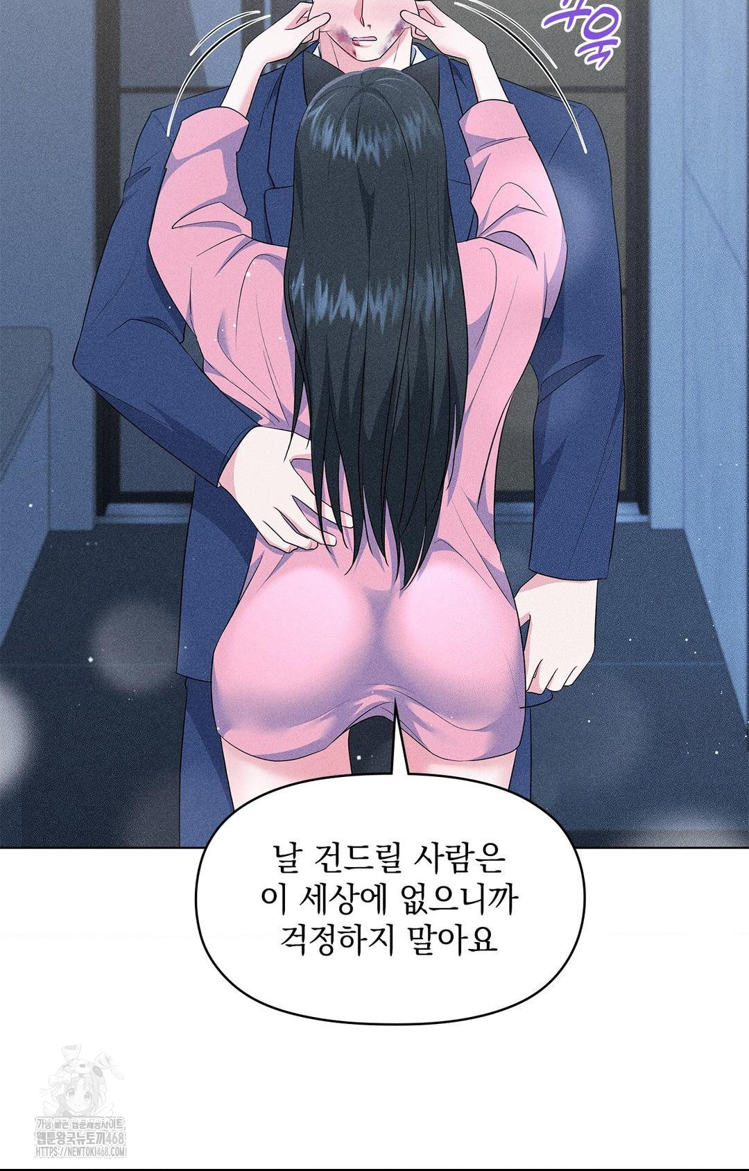 Please Help, Mister Raw - Chapter 14 - photo - 41
