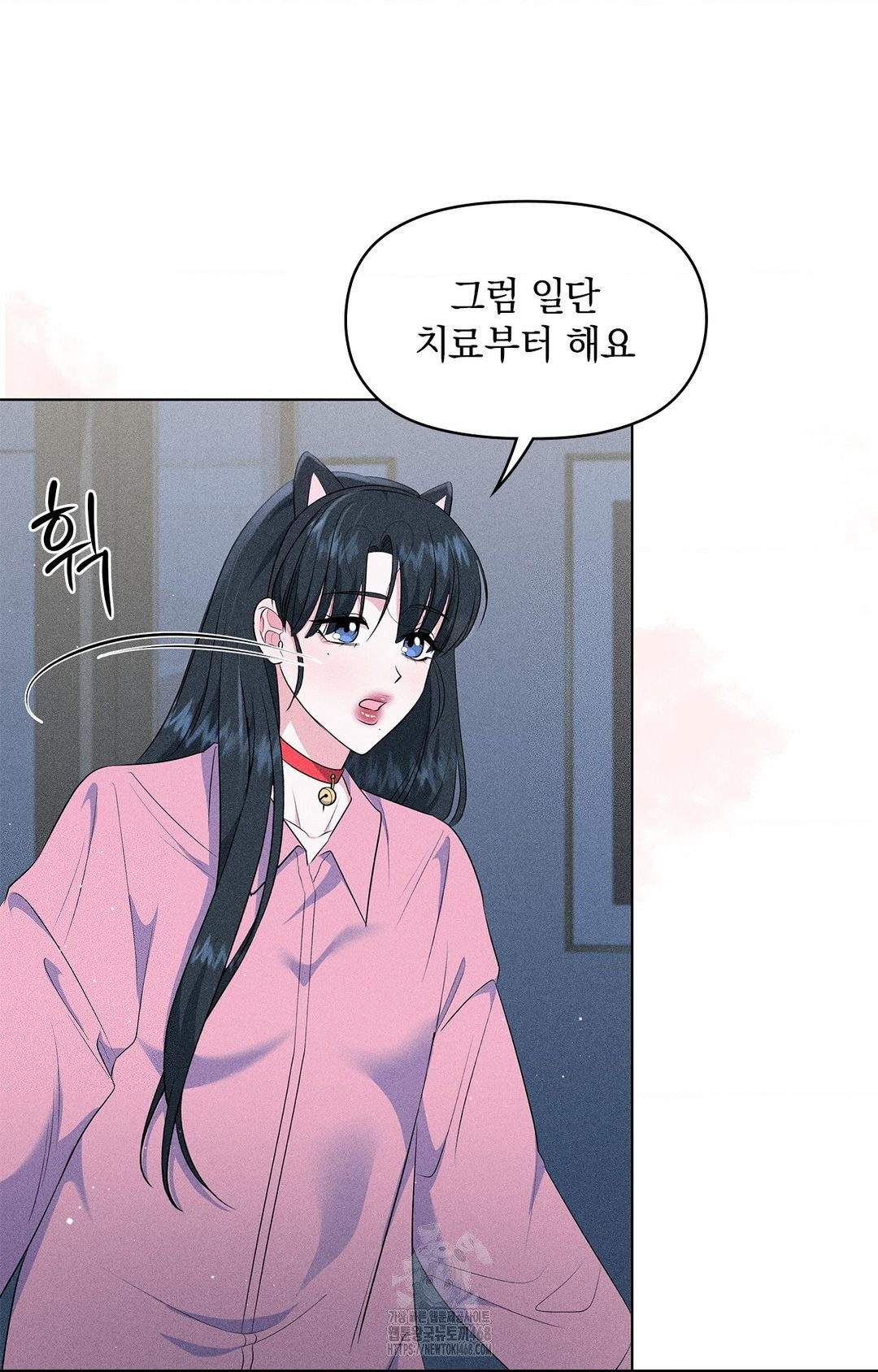 Please Help, Mister Raw - Chapter 14 - photo - 42