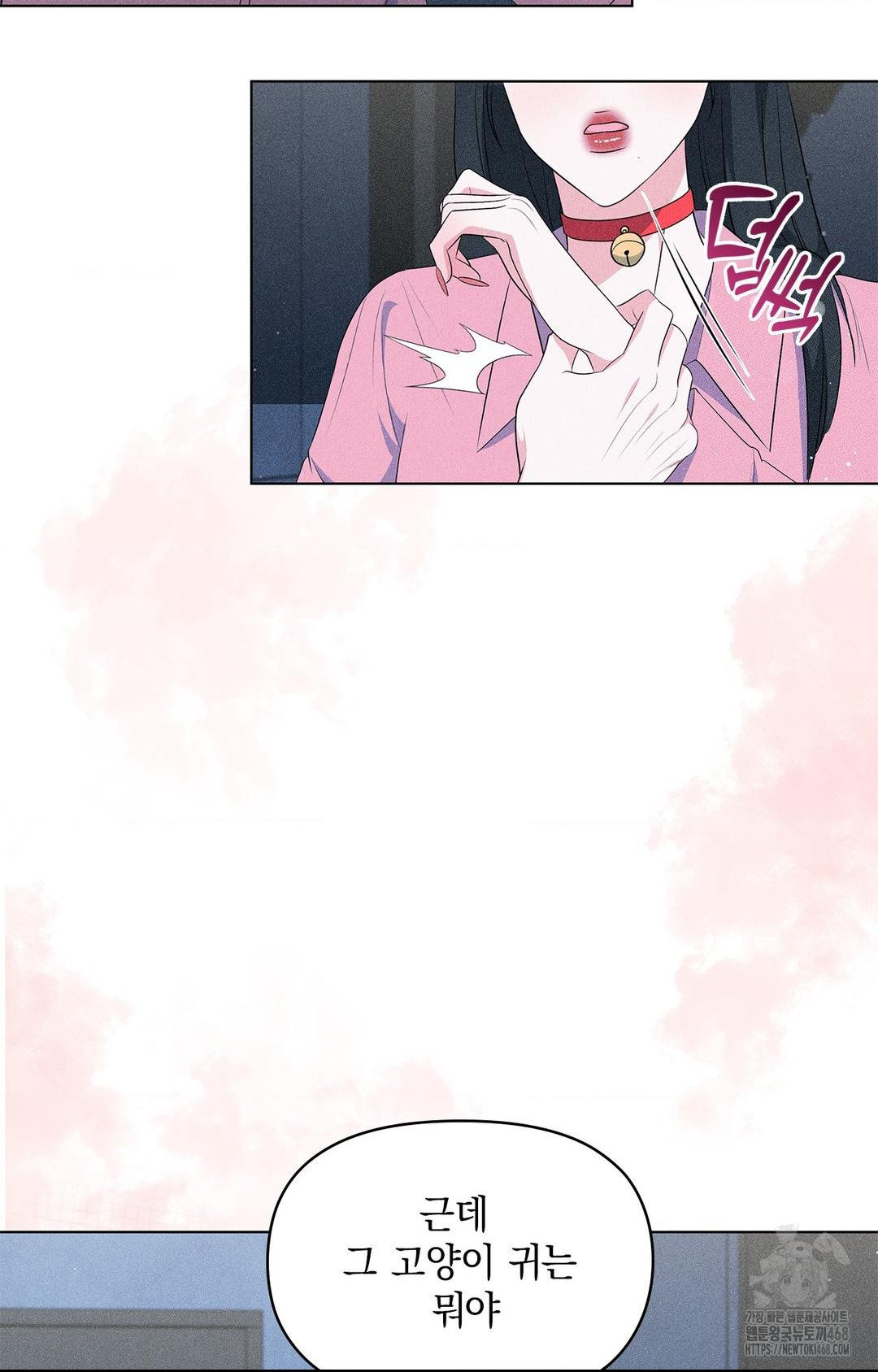 Please Help, Mister Raw - Chapter 14 - photo - 43