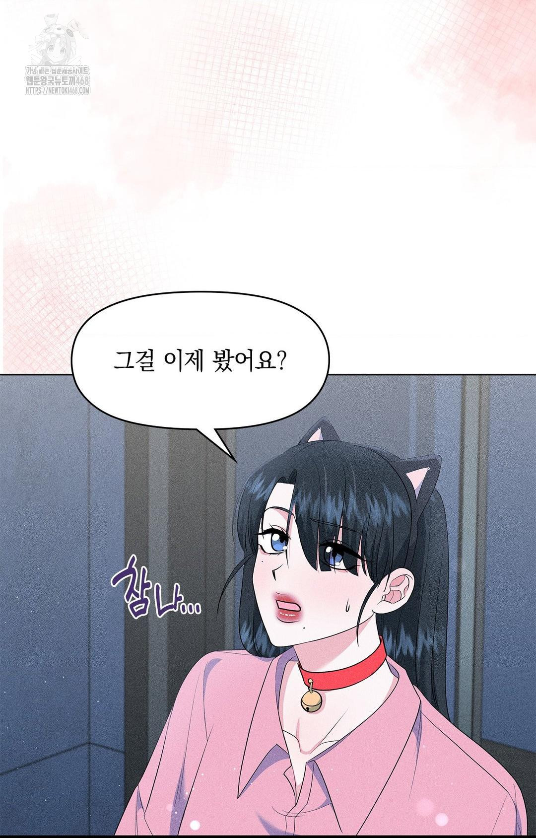 Please Help, Mister Raw - Chapter 14 - photo - 45