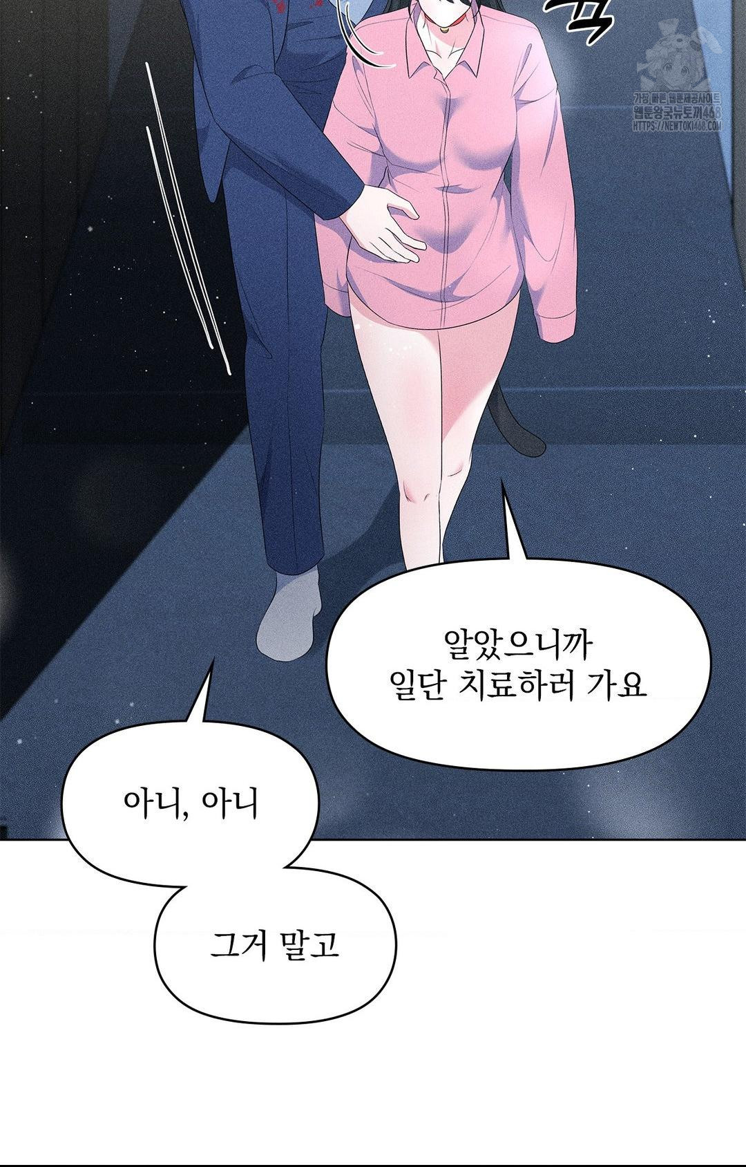 Please Help, Mister Raw - Chapter 14 - photo - 48