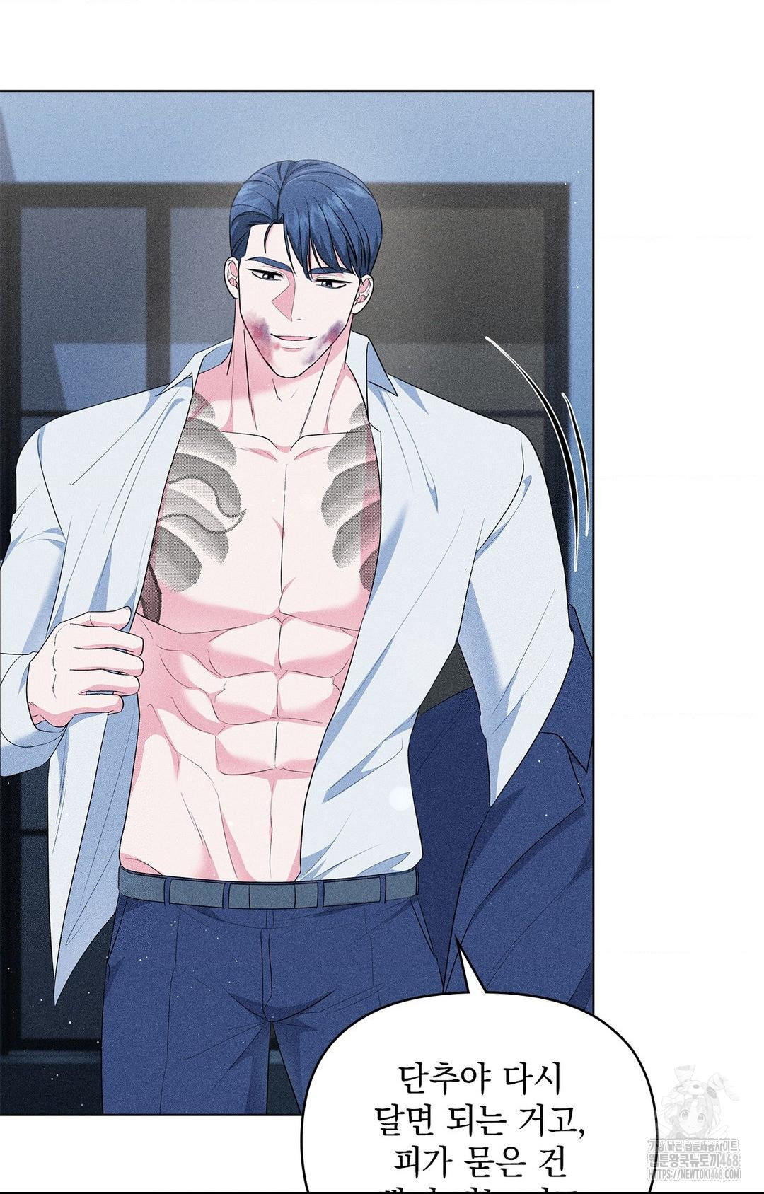 Please Help, Mister Raw - Chapter 14 - photo - 56