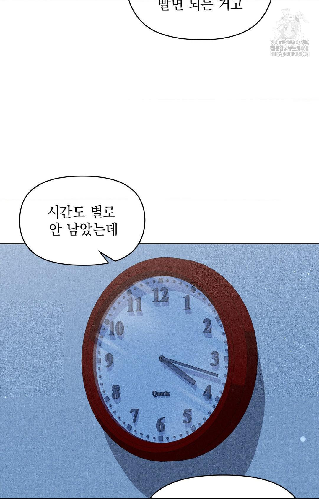 Please Help, Mister Raw - Chapter 14 - photo - 57
