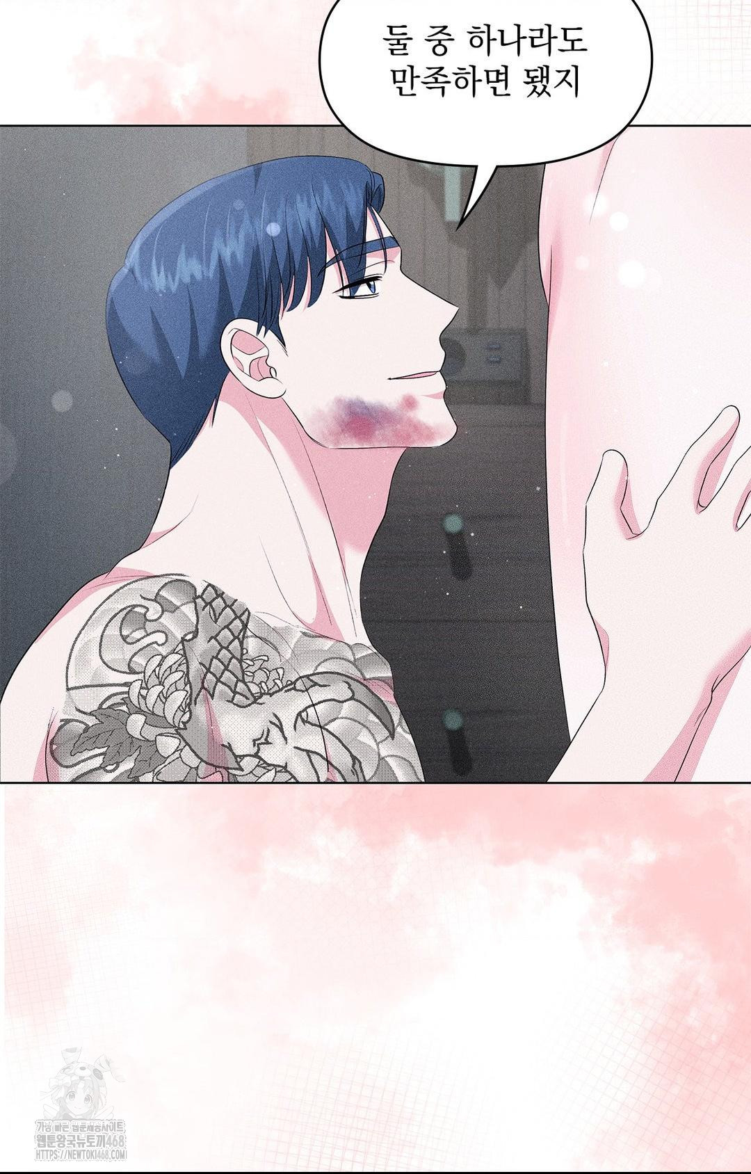 Please Help, Mister Raw - Chapter 14 - photo - 60