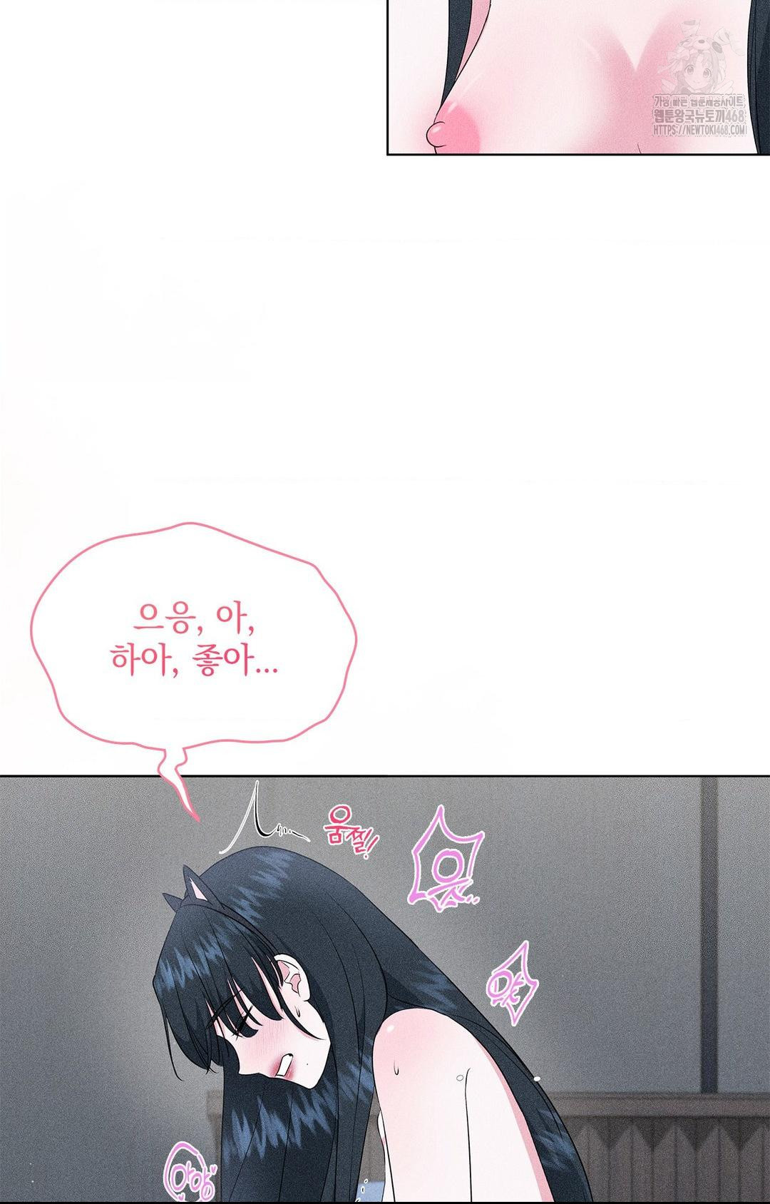 Please Help, Mister Raw - Chapter 14 - photo - 62