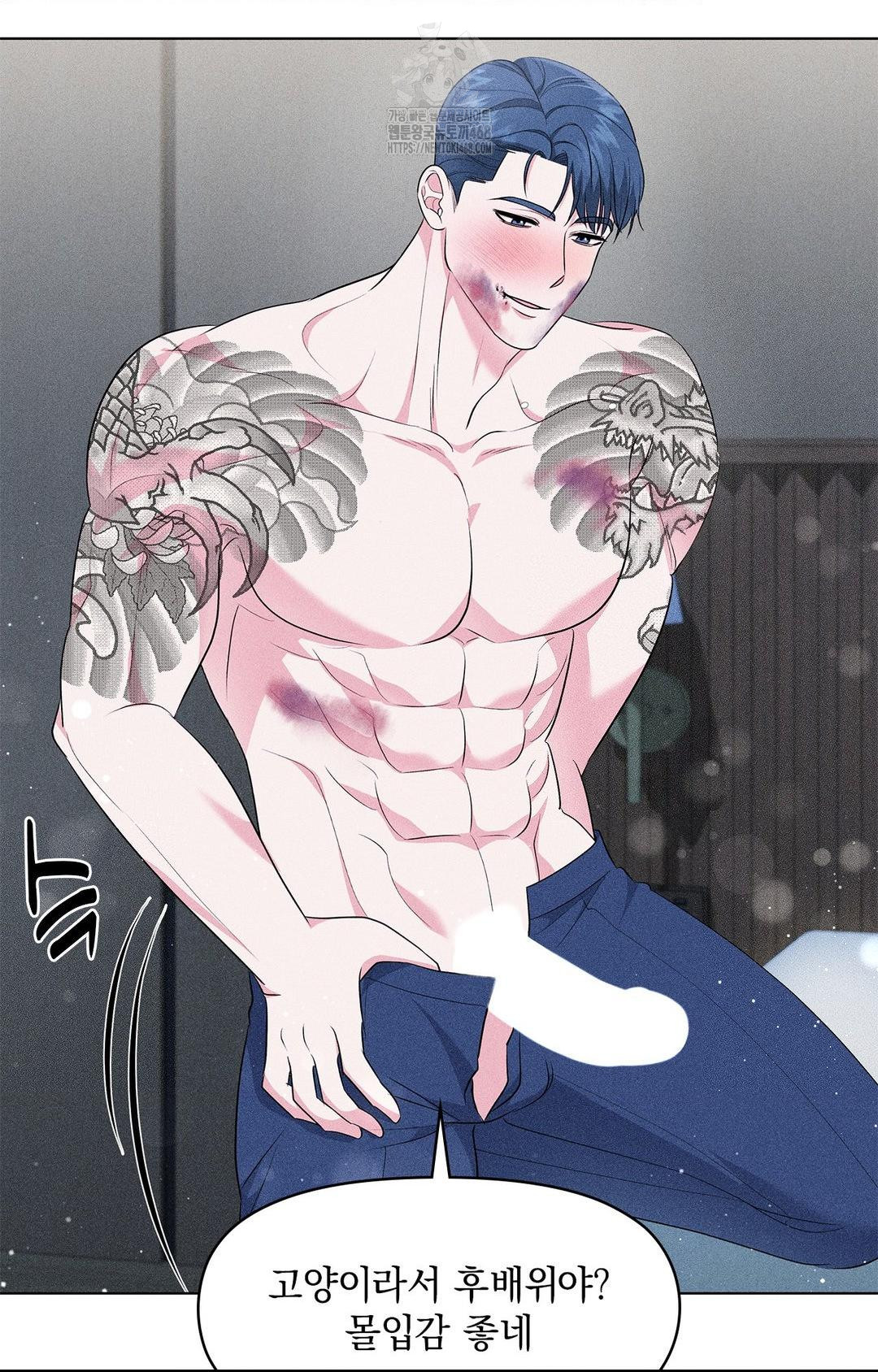 Please Help, Mister Raw - Chapter 14 - photo - 69