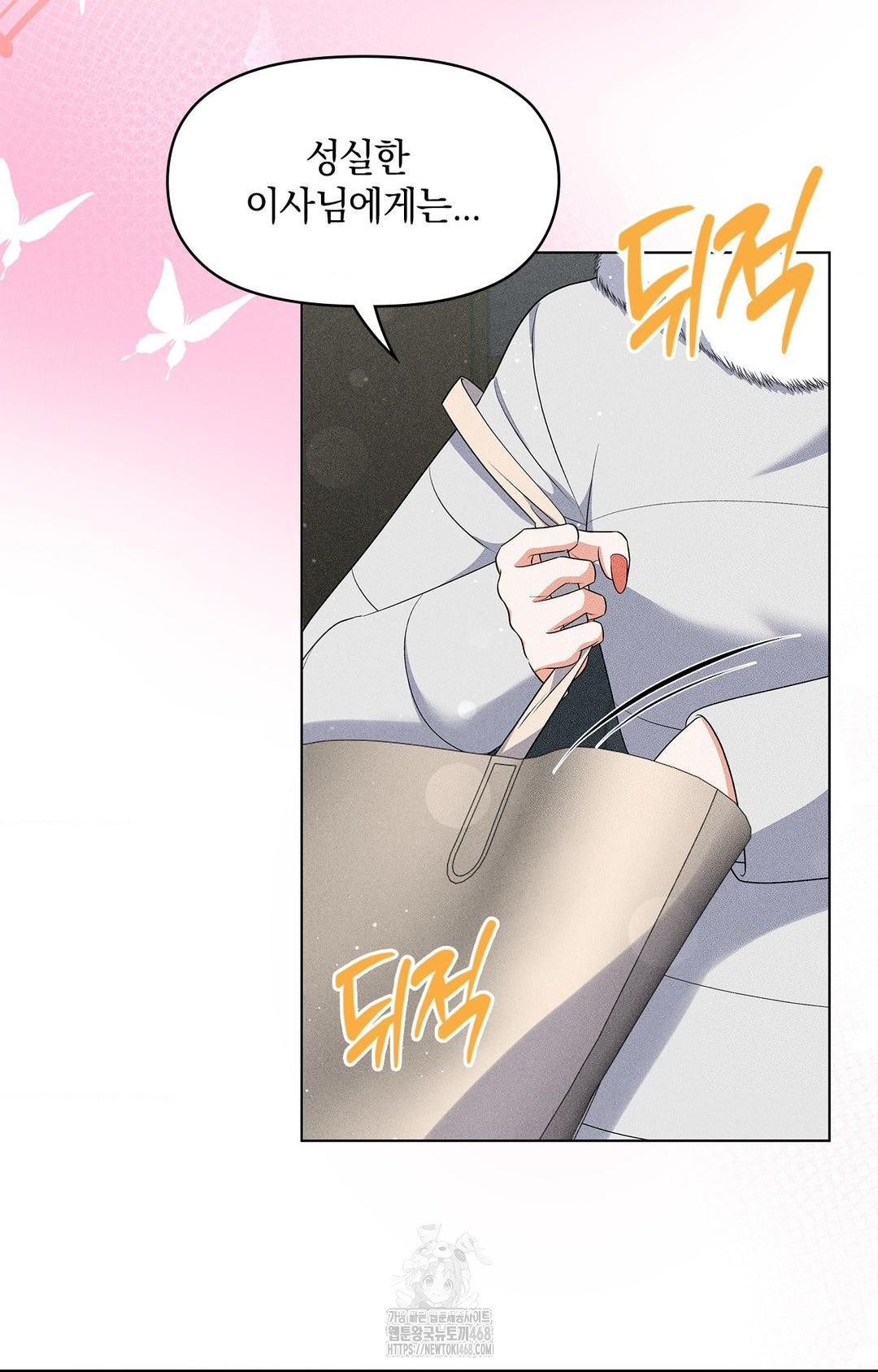 Please Help, Mister Raw - Chapter 14 - photo - 7