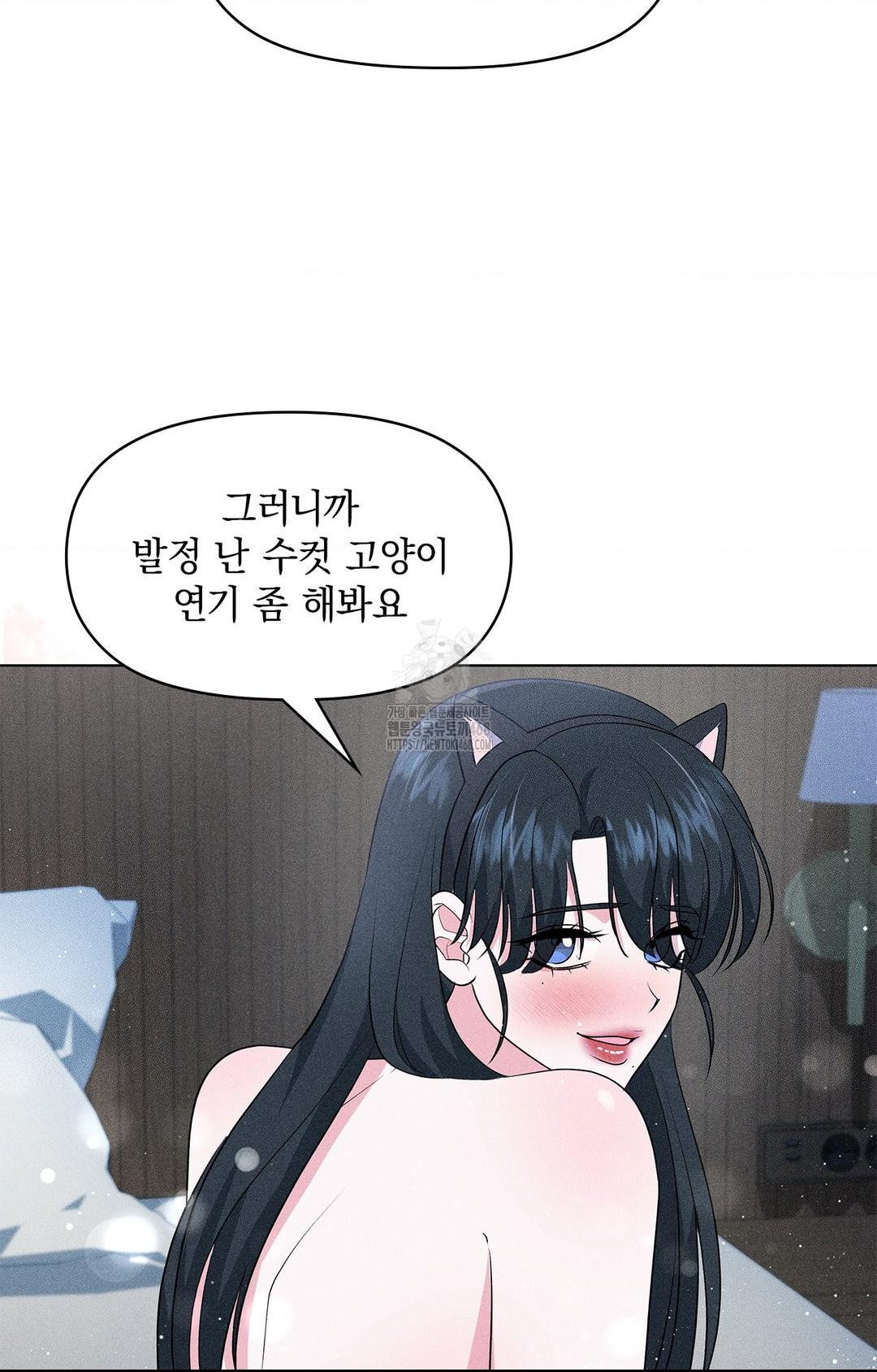 Please Help, Mister Raw - Chapter 14 - photo - 70