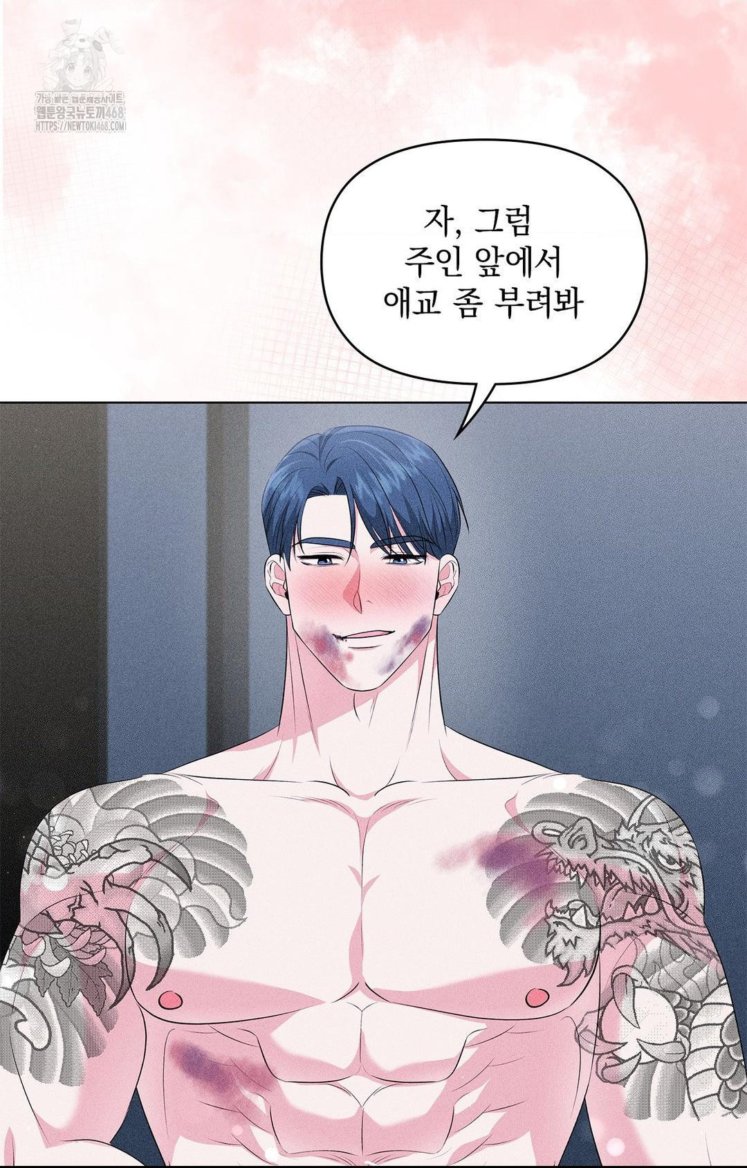 Please Help, Mister Raw - Chapter 14 - photo - 73