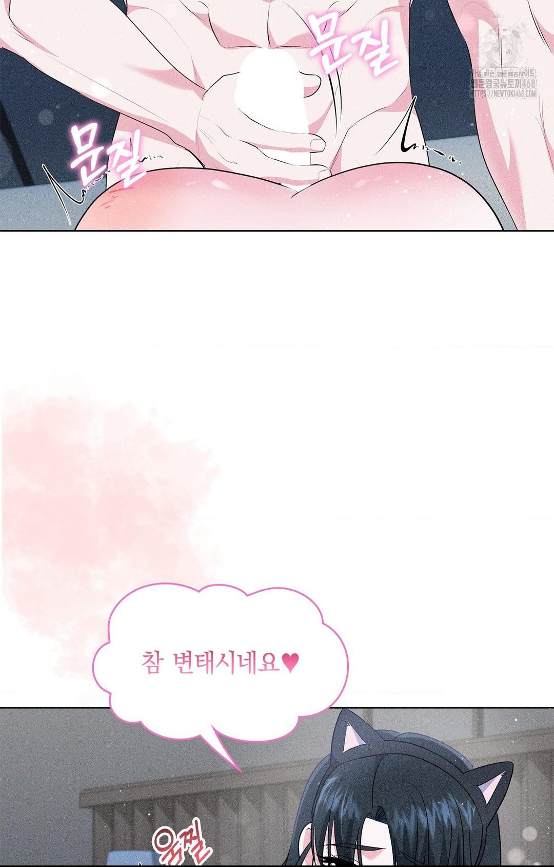 Please Help, Mister Raw - Chapter 14 - photo - 74