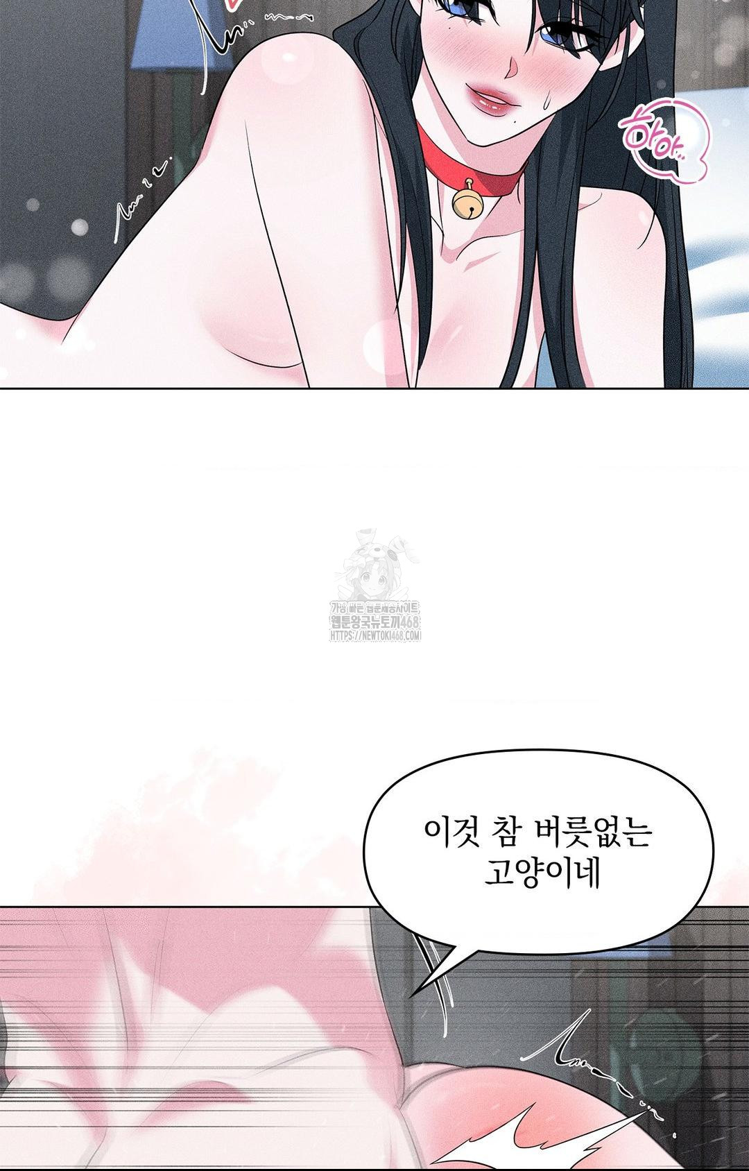 Please Help, Mister Raw - Chapter 14 - photo - 75