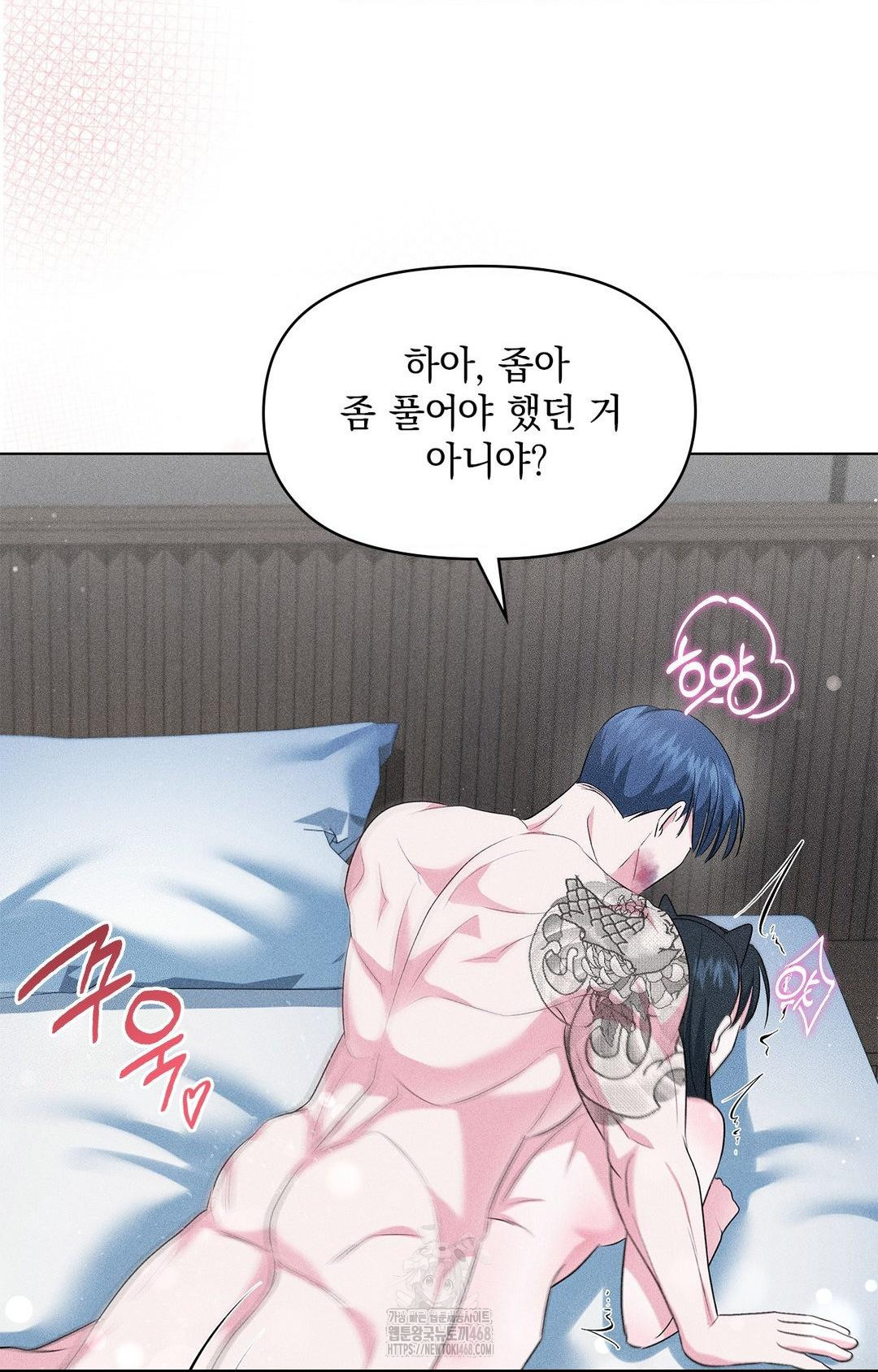 Please Help, Mister Raw - Chapter 14 - photo - 78