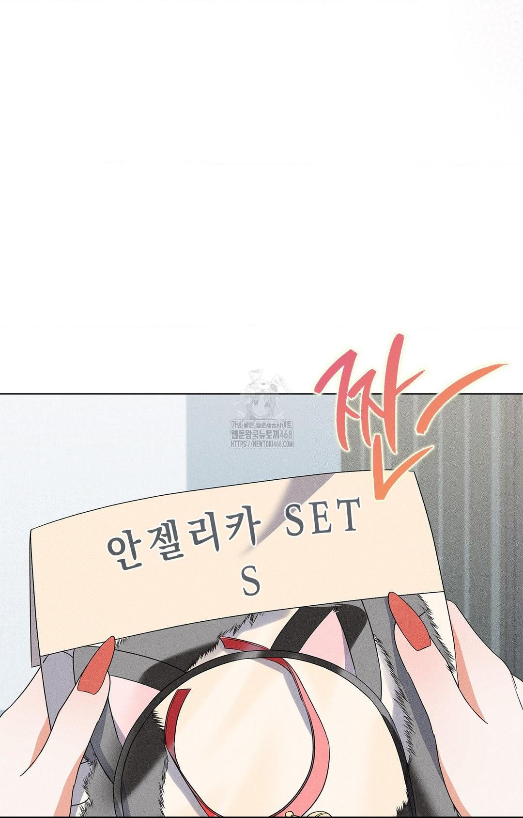 Please Help, Mister Raw - Chapter 14 - photo - 8