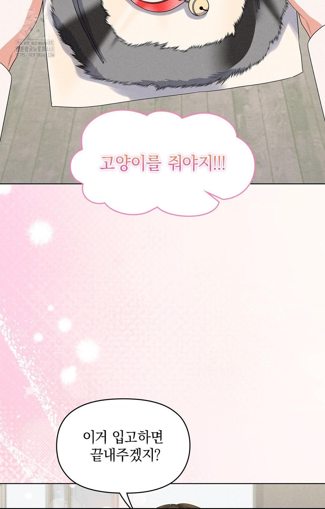 Please Help, Mister Raw - Chapter 14 - photo - 9