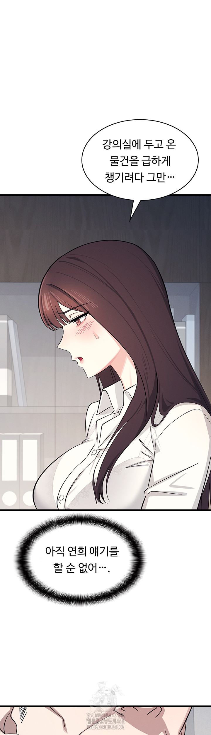 Teacher Yunji Raw - Chapter 4 - photo - 14