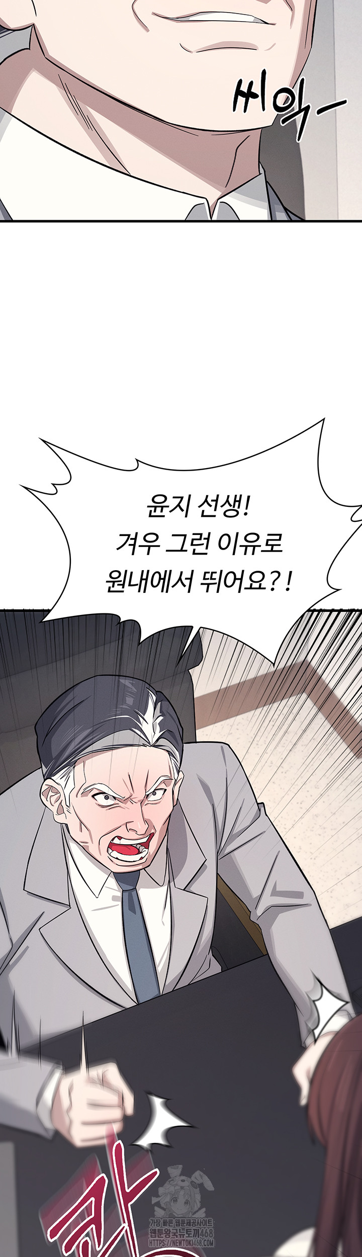 Teacher Yunji Raw - Chapter 4 - photo - 15