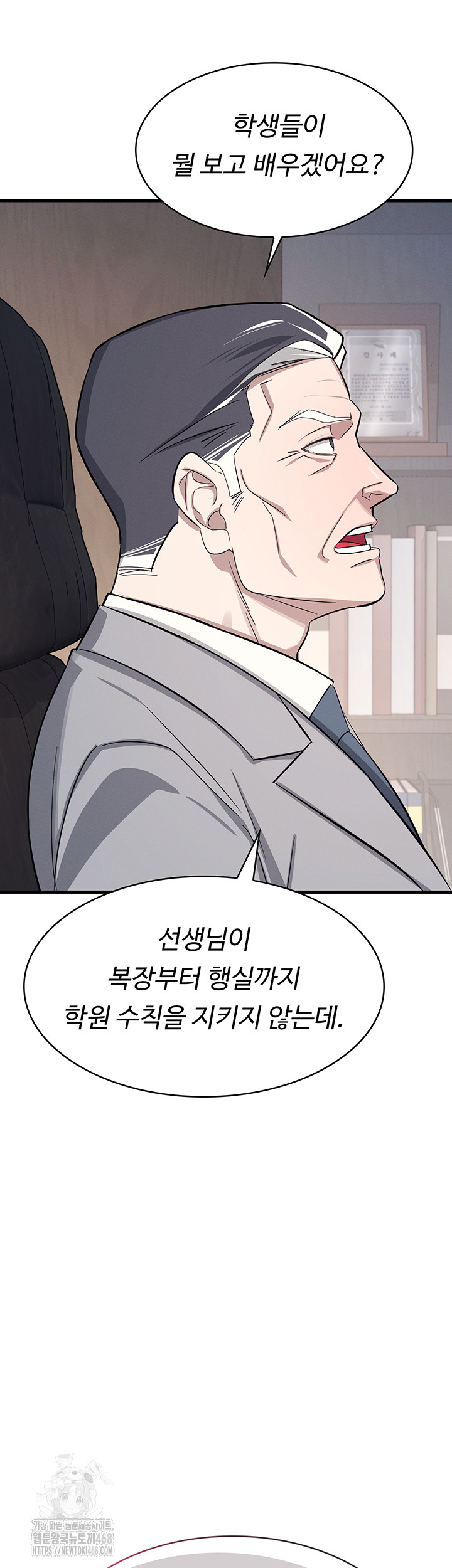 Teacher Yunji Raw - Chapter 4 - photo - 17
