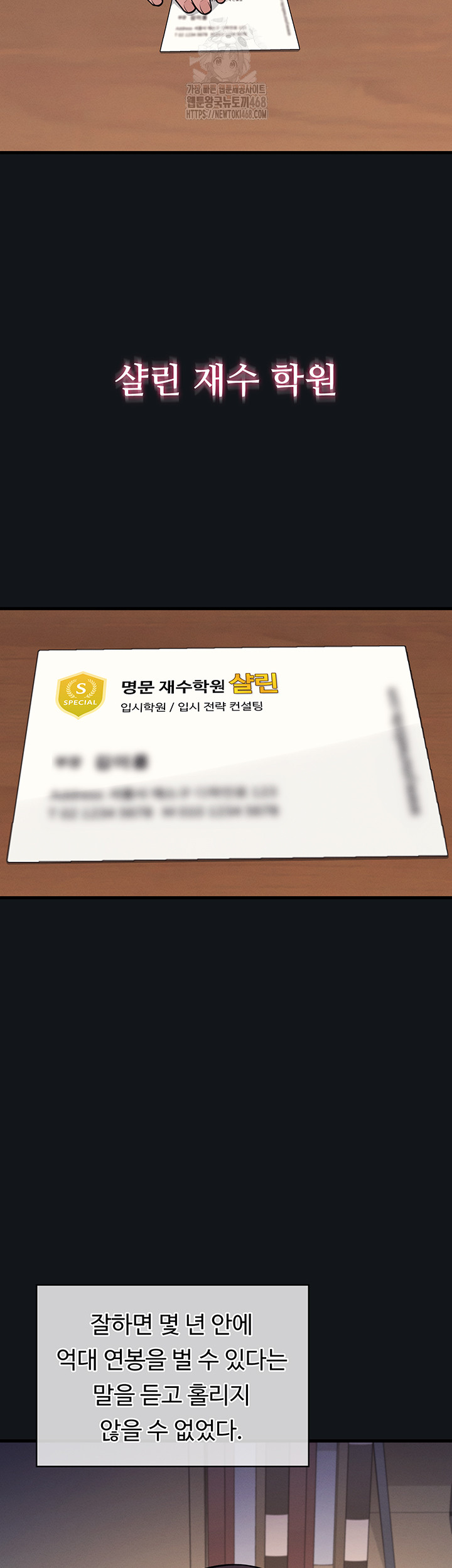 Teacher Yunji Raw - Chapter 4 - photo - 24