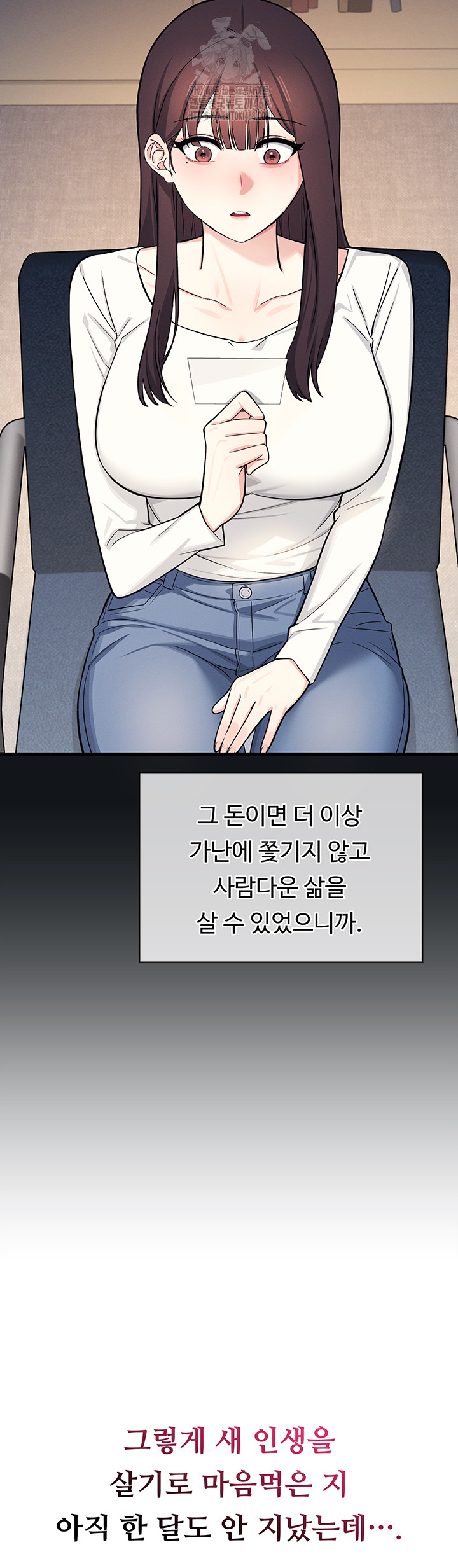Teacher Yunji Raw - Chapter 4 - photo - 25
