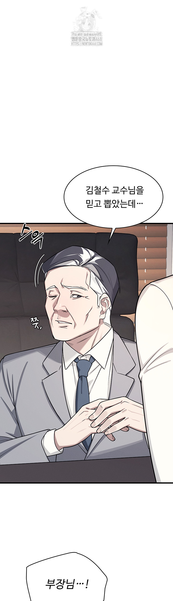 Teacher Yunji Raw - Chapter 4 - photo - 26