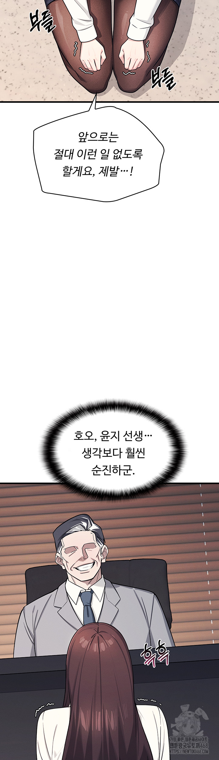 Teacher Yunji Raw - Chapter 4 - photo - 28