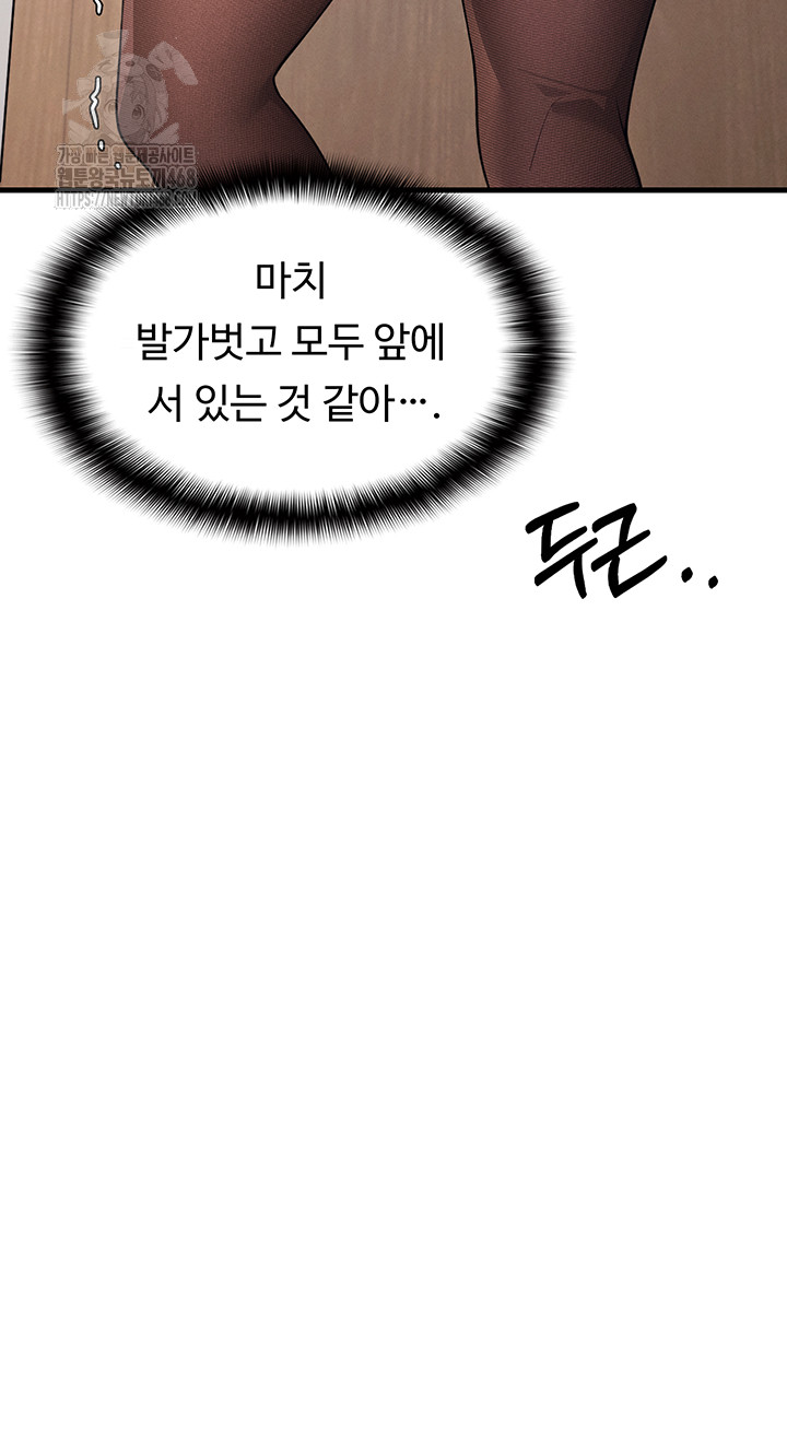 Teacher Yunji Raw - Chapter 4 - photo - 37