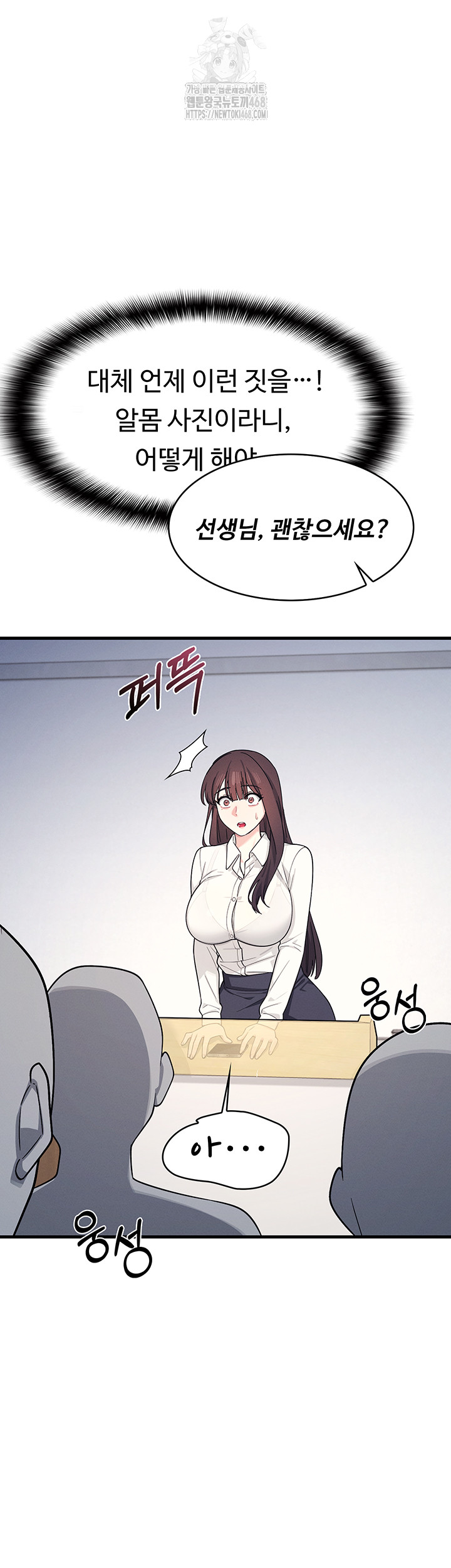Teacher Yunji Raw - Chapter 4 - photo - 42