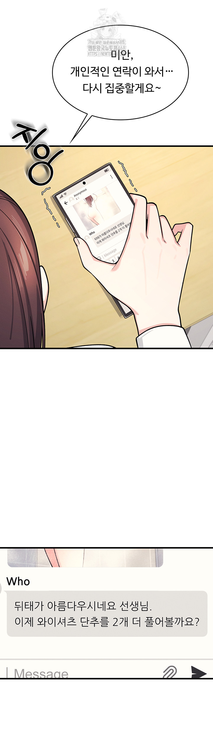 Teacher Yunji Raw - Chapter 4 - photo - 43