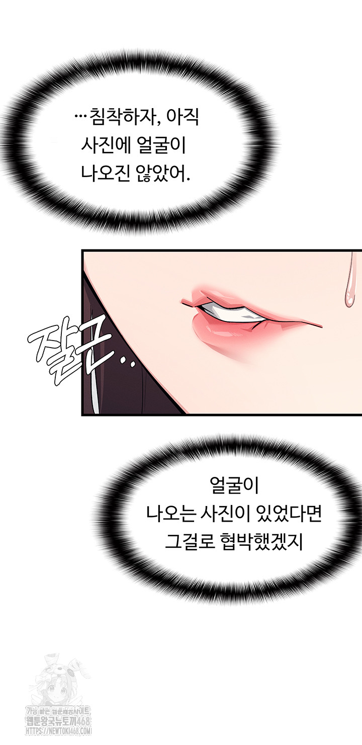 Teacher Yunji Raw - Chapter 4 - photo - 45