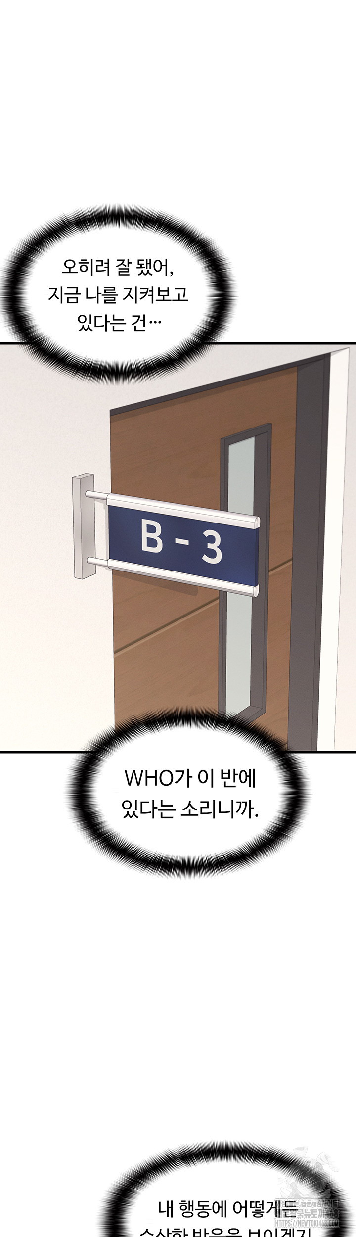 Teacher Yunji Raw - Chapter 4 - photo - 46