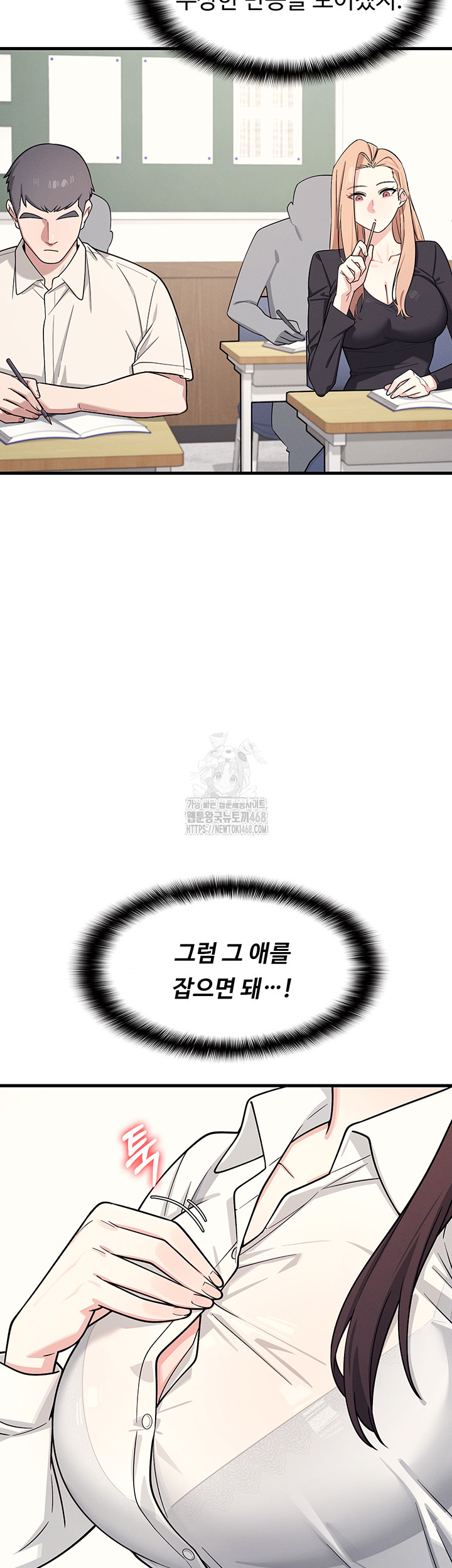 Teacher Yunji Raw - Chapter 4 - photo - 47