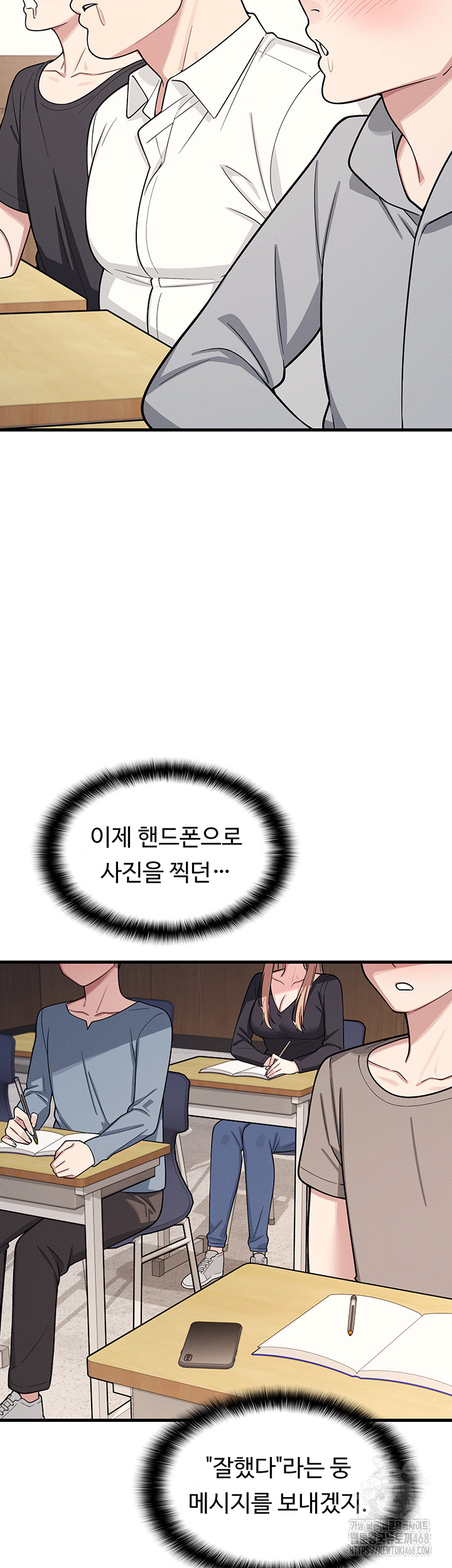 Teacher Yunji Raw - Chapter 4 - photo - 50