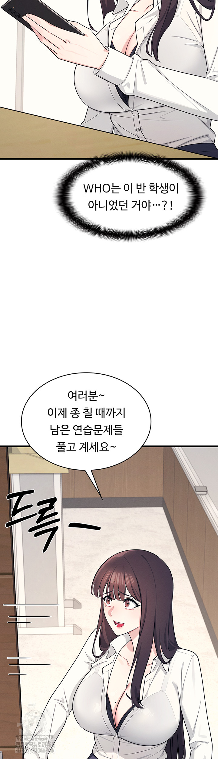 Teacher Yunji Raw - Chapter 4 - photo - 56