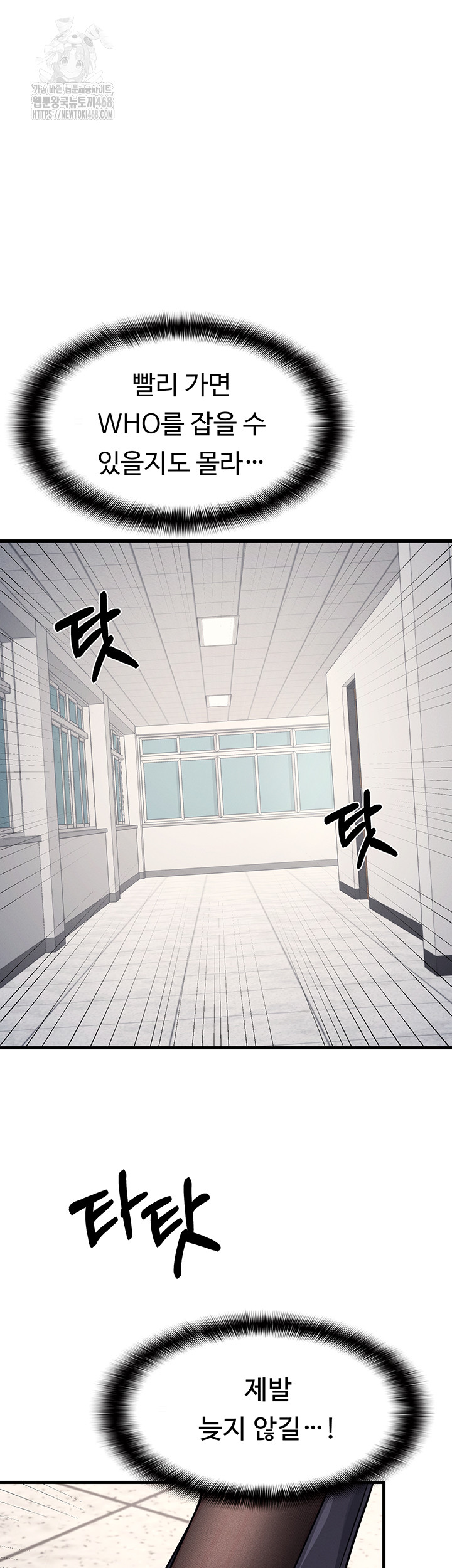 Teacher Yunji Raw - Chapter 4 - photo - 58