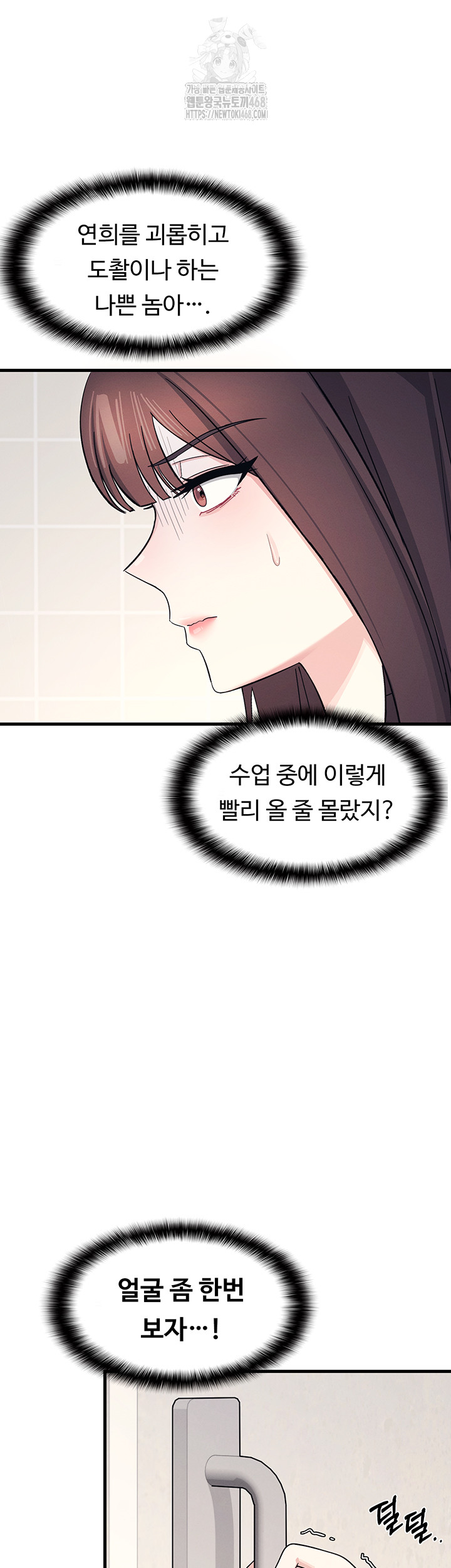 Teacher Yunji Raw - Chapter 4 - photo - 62