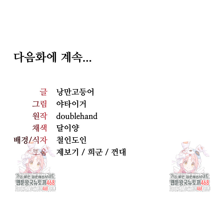 Teacher Yunji Raw - Chapter 4 - photo - 71
