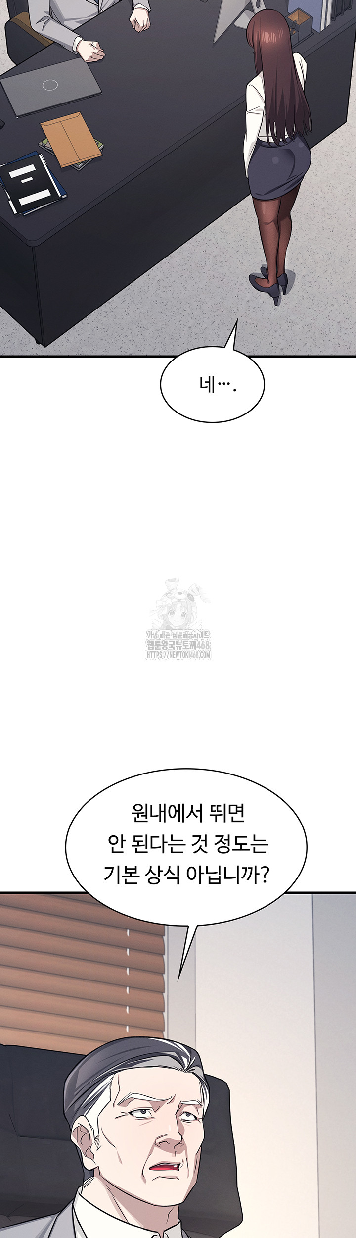 Teacher Yunji Raw - Chapter 4 - photo - 9