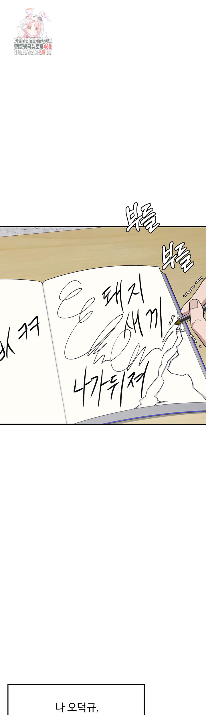 Teacher Yunji Raw - Chapter 5 - photo - 1