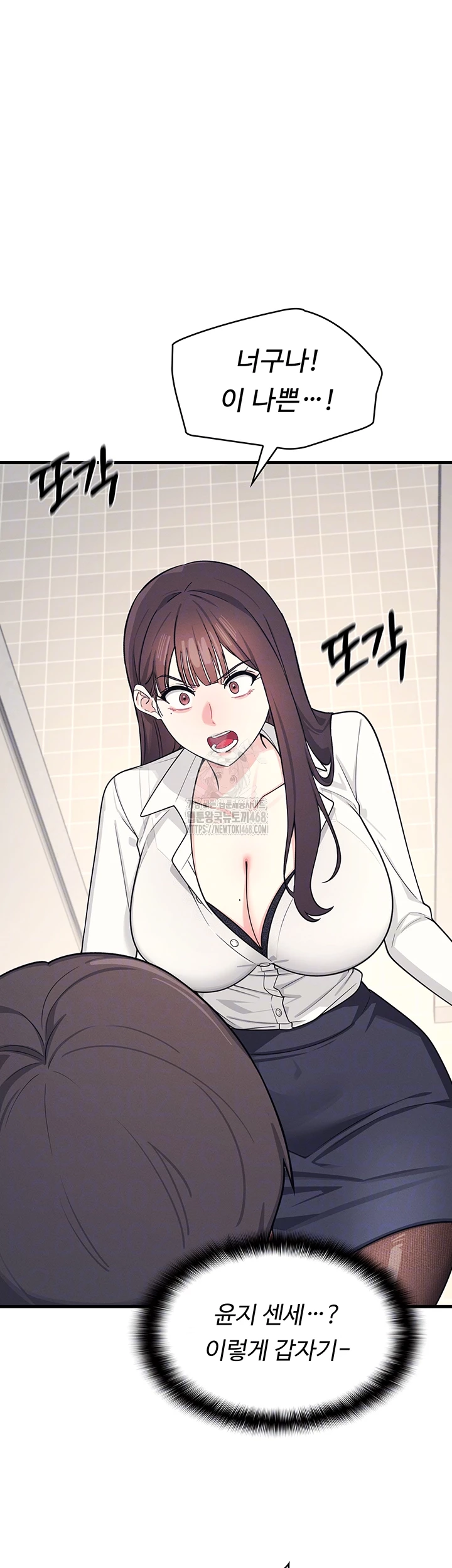Teacher Yunji Raw - Chapter 5 - photo - 12