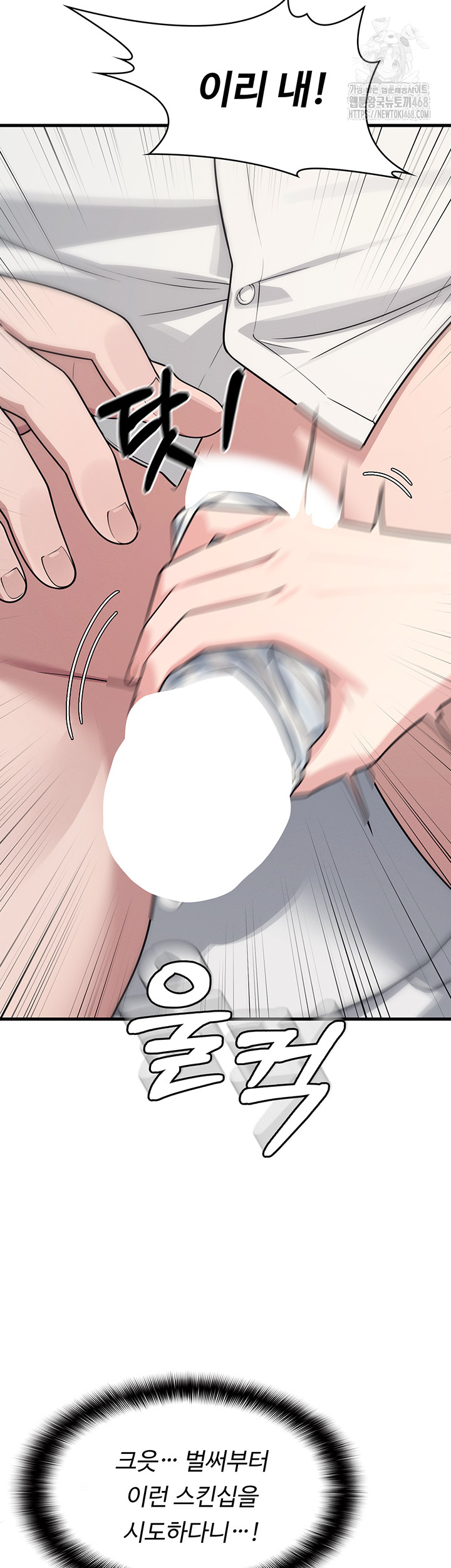 Teacher Yunji Raw - Chapter 5 - photo - 13