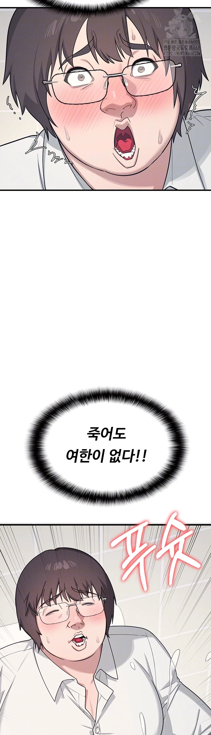 Teacher Yunji Raw - Chapter 5 - photo - 14
