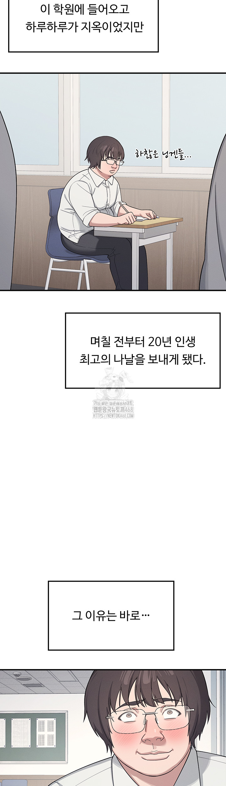 Teacher Yunji Raw - Chapter 5 - photo - 2
