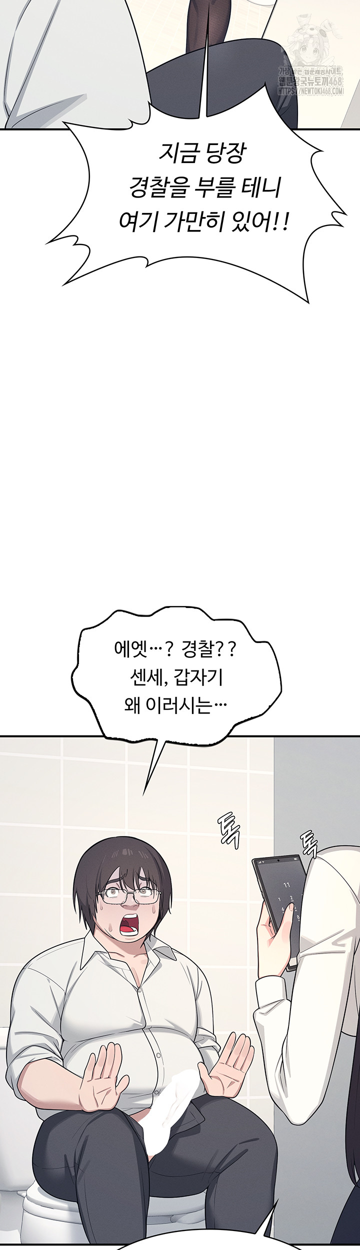 Teacher Yunji Raw - Chapter 5 - photo - 21