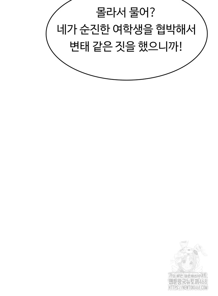 Teacher Yunji Raw - Chapter 5 - photo - 22